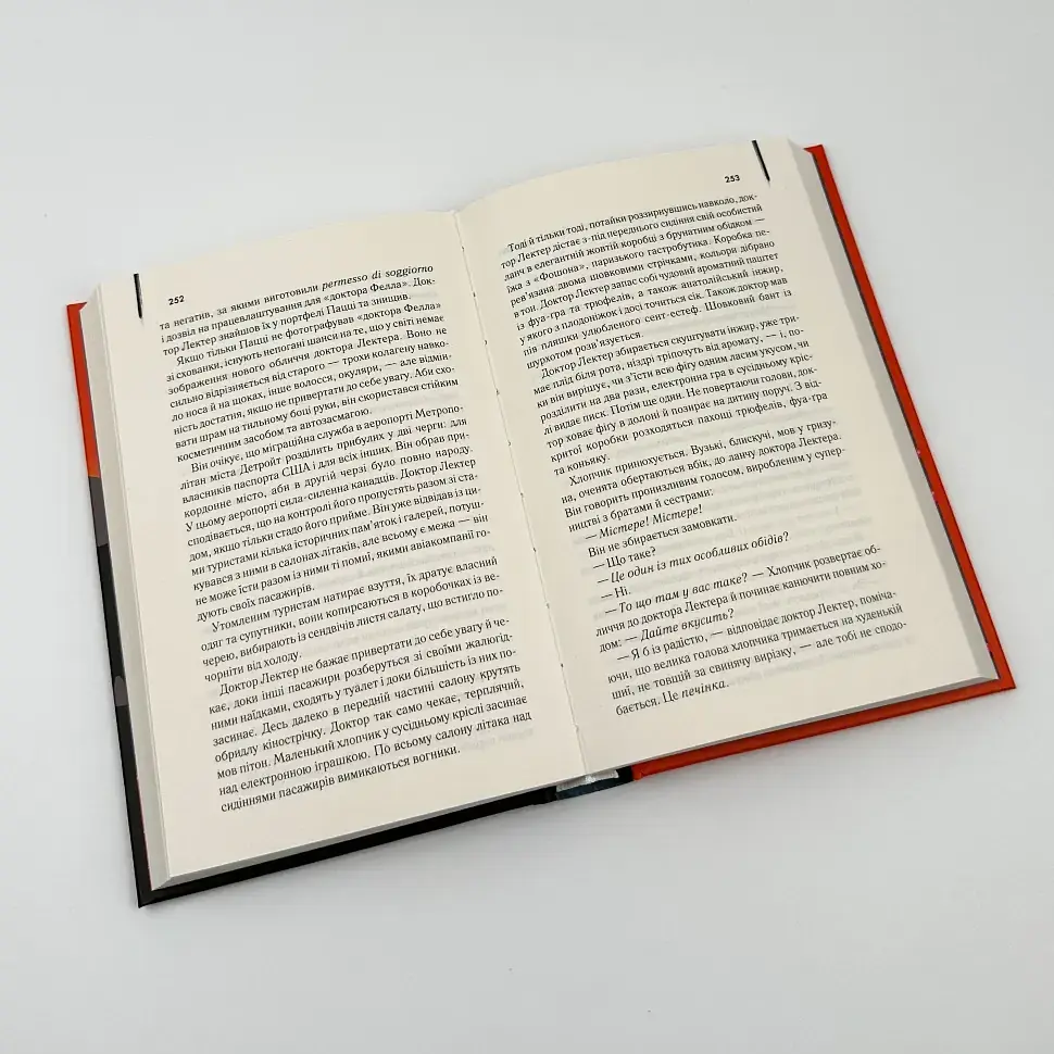 Ганнібал - Томас Гарріс | Клуб Сімейного Дозвілля, книга українською, нова, тверда - фото 3