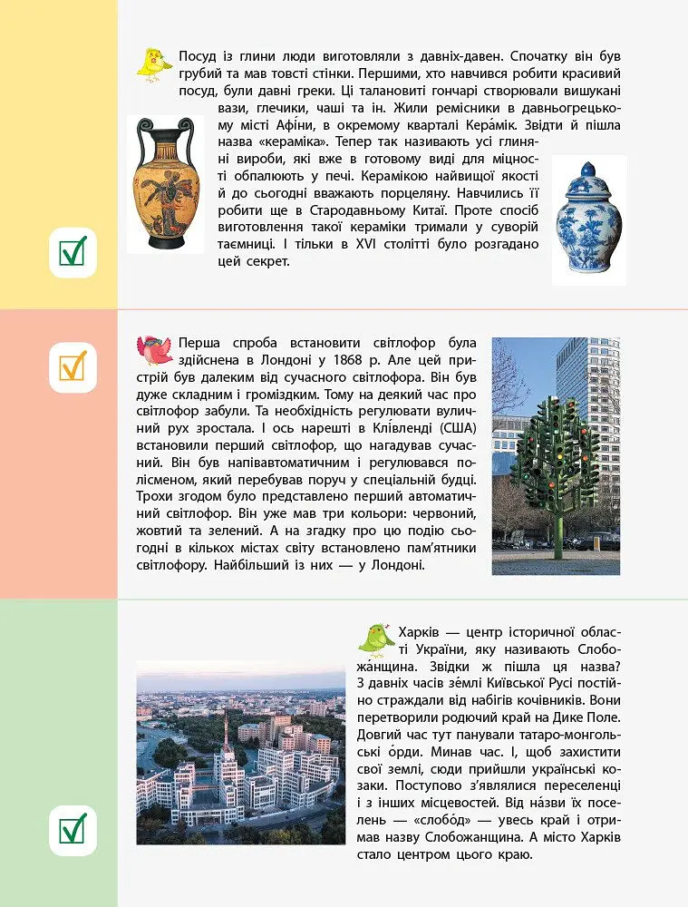 90 днів літа. Картки на кожен день. Скоро 5 клас - - фото 10
