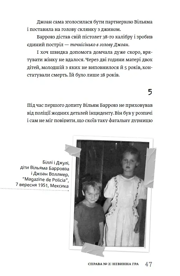 Вбивчі письменники - Саша Павлова - фото 9