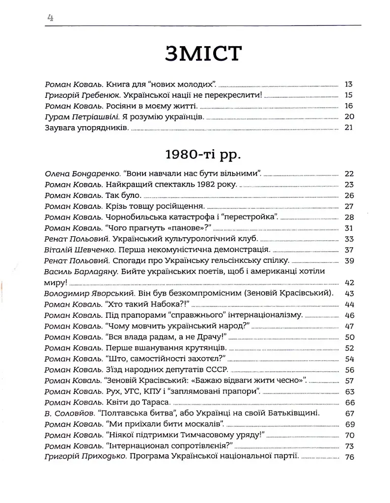 Здолати росію - фото 2