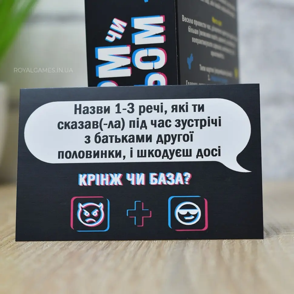 Настільна гра "Норм або стрем Крінж або база" PLR-0045 - фото 10