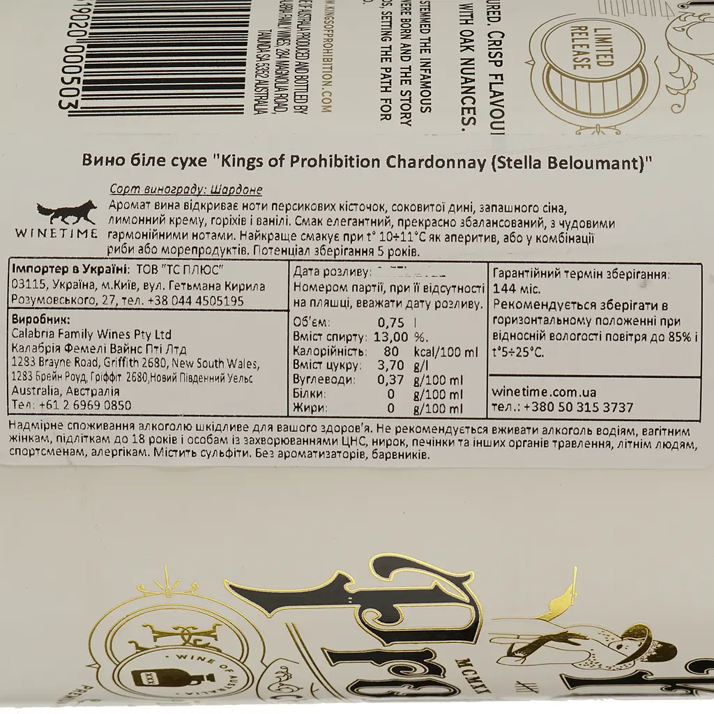Вино Calabria Family Wines Kings of Prohibition Chardonnay, белое, сухое, 12,5%, 0,75 л (8000019567579) - фото 4