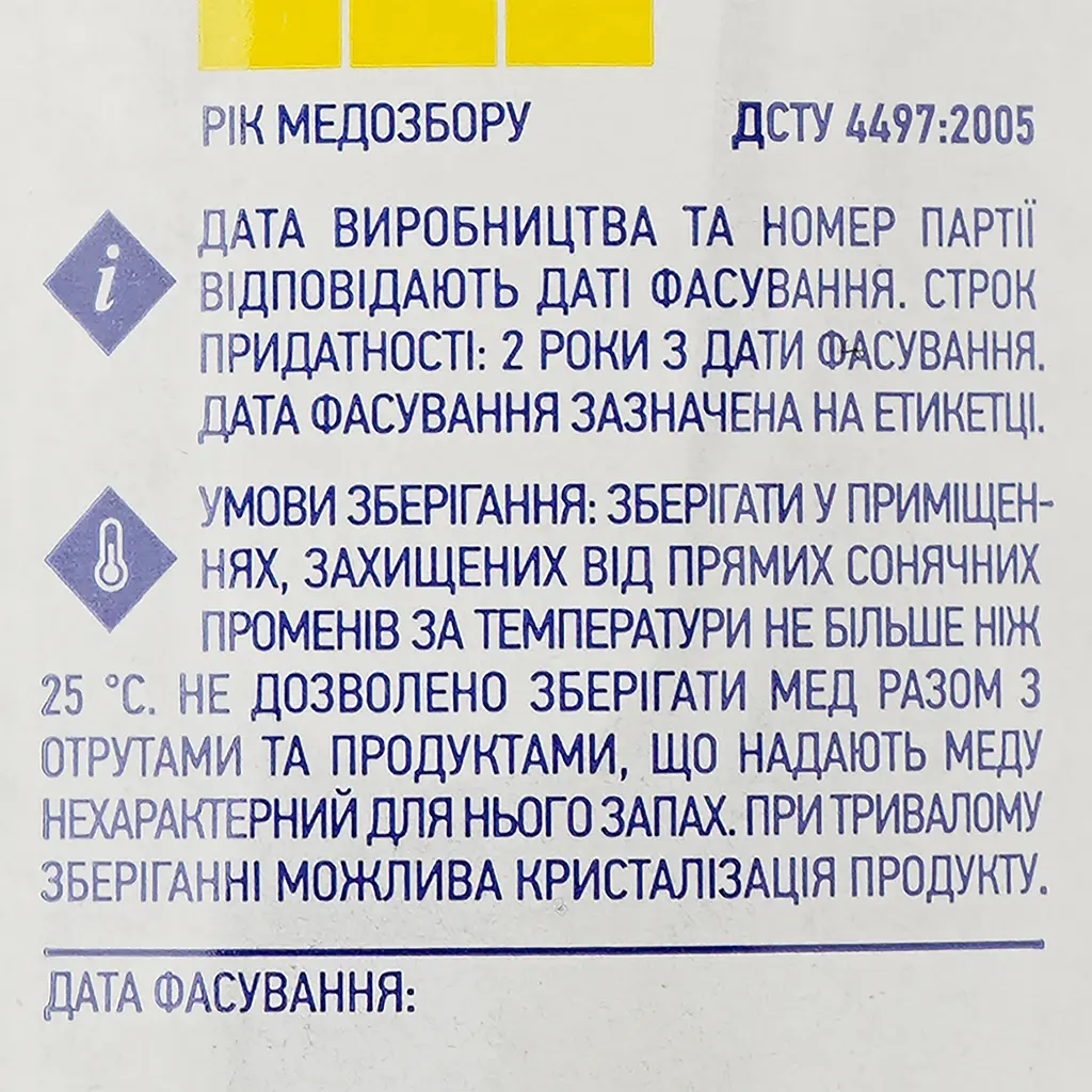Мед Премія Гречаний, натуральний, квітковий, 400 г (536382) - фото 3