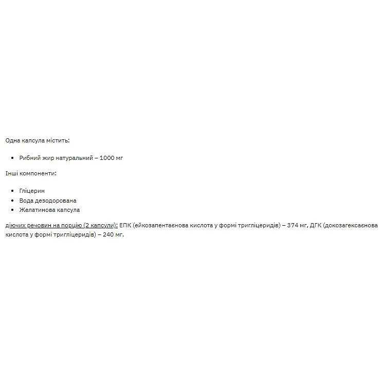 Жирные кислоты Stark Pharm Natural Omega 3 180 капсул - фото 2