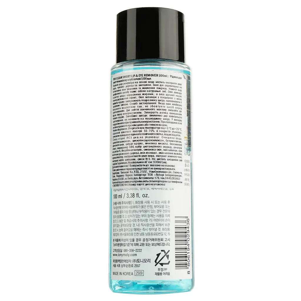 Жидкость для снятия макияжа с губ и глаз Tony Moly Pro Clean, 100 мл - фото 2