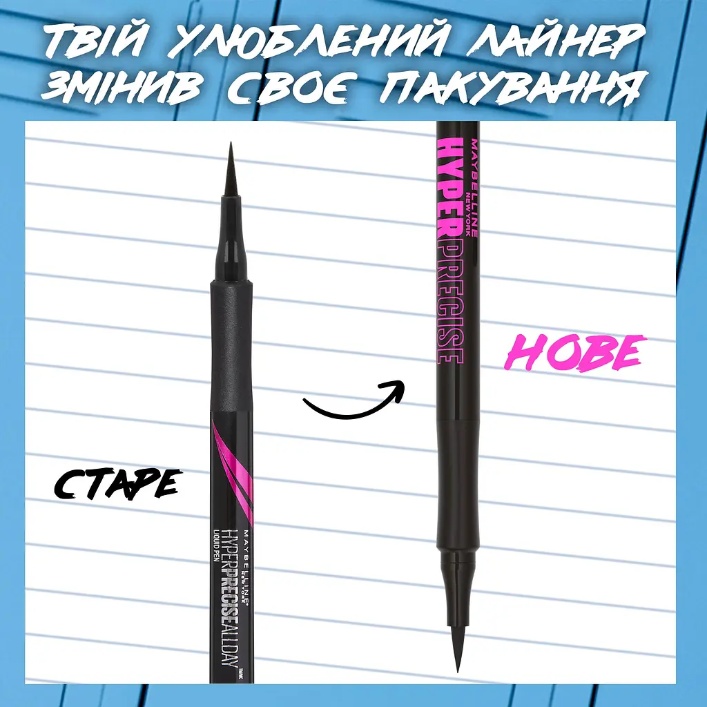 Подводка-фломастер для век Maybelline New York Hyper Precise коричневый матовый 1 мл (B3114301) - фото 3