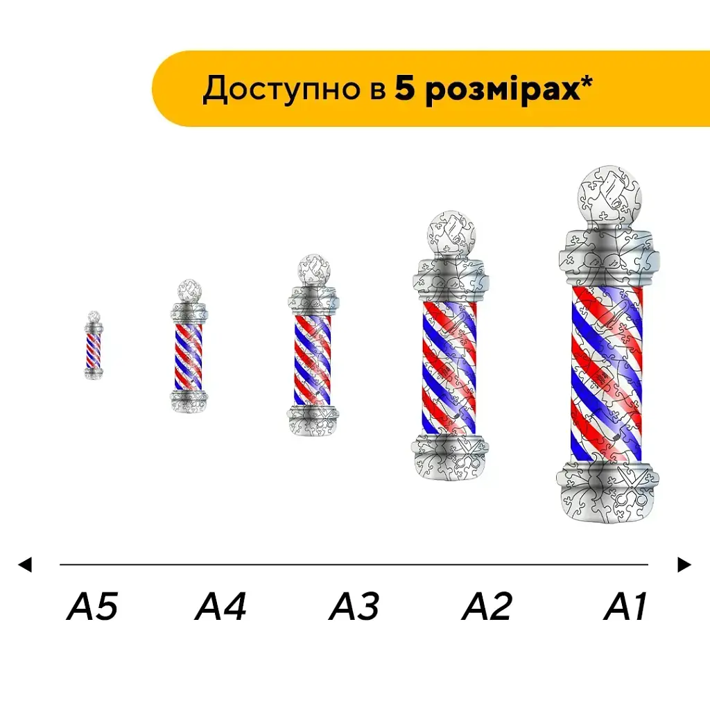 Дерев'яний фігурний пазл puzzlean Барберпол, А3, Дерев'яна коробка 200 елементів - фото 2