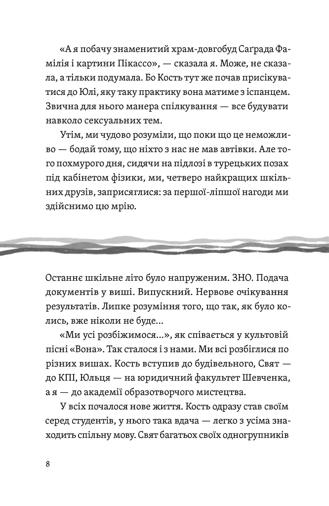 Цього літа в Барселоні - фото 4