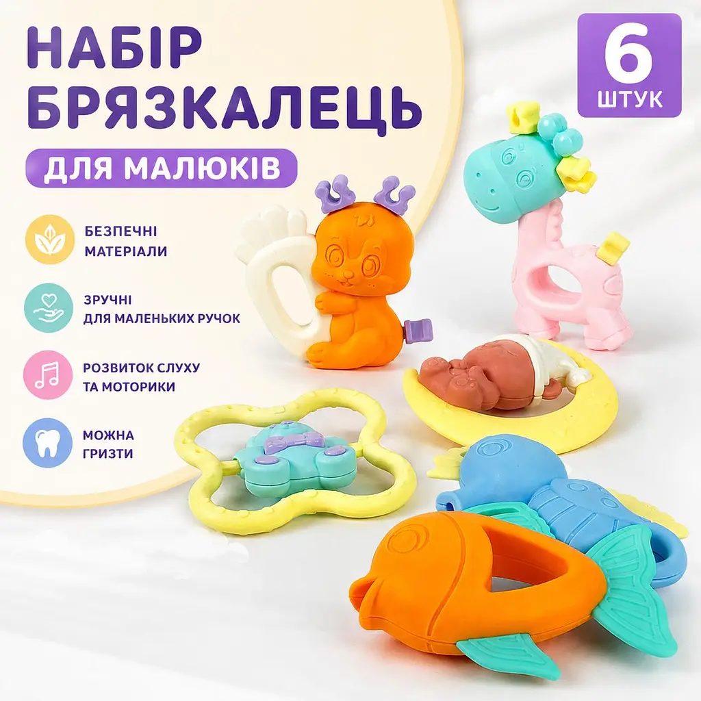 Брязкальце 6шт дитячі з прорізувачем для зубів (CKHX 044) - фото 3