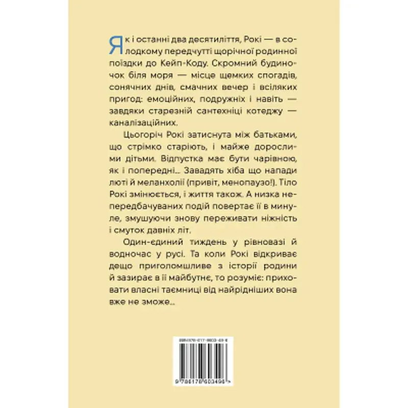 Книга Сандвіч - Кетрін Ньюмен Видавництво РМ (9786178603496) - фото 2