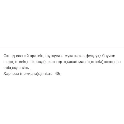 Печиво протеїнове Craft Whey Black 40 г - фото 2