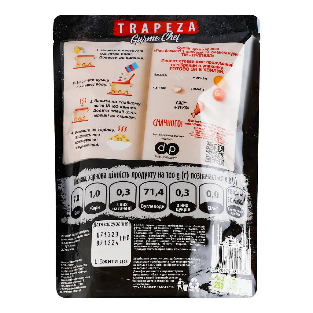 Смесь Trapeza рис Басмати с овощами вкус курицы 250 г (902937) - фото 2