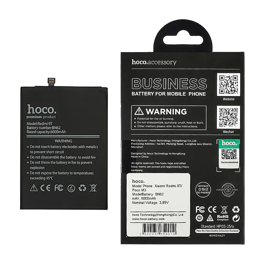 Акумулятор Hoco BN62 для Xiaomi Redmi 9T/Poco M3 - фото 2