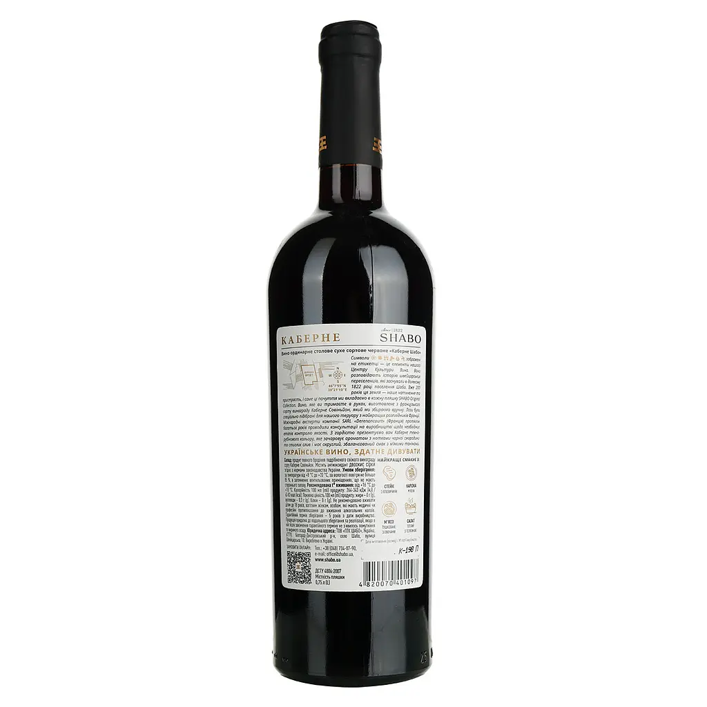 Вино Shabo Classic Каберне червоне сухе 0.75 л - фото 4