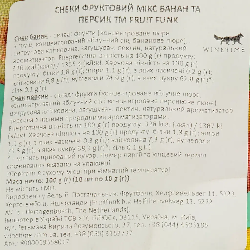 Жувальні цукерки Fruit Funk Fruit Bites Banana & Peach 100 г - фото 3