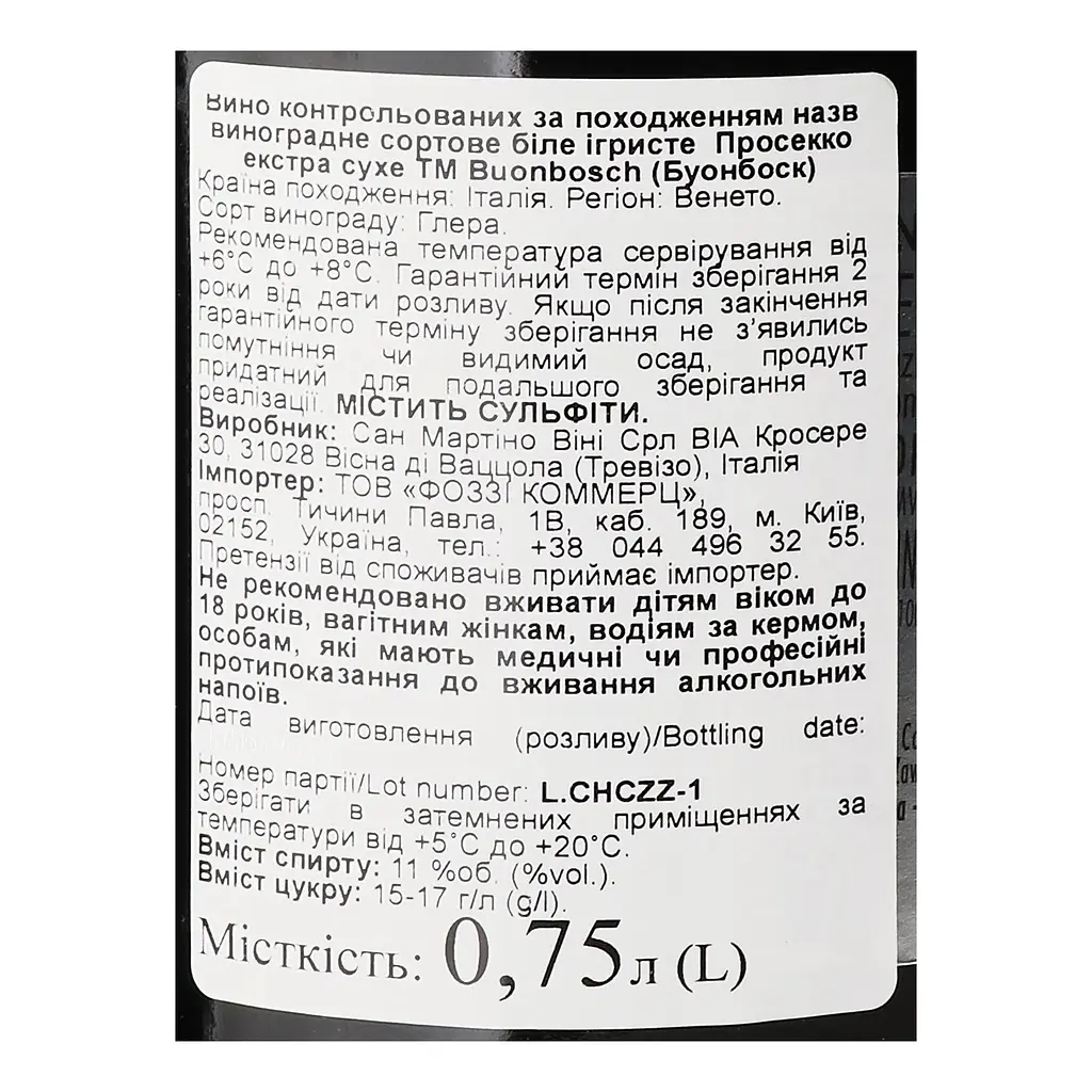 Вино ігристе BuonBosch Prosecco DOC Extra Dry біле сухе 11% 0.75 л - фото 3