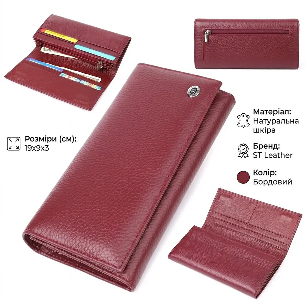 Практичний гаманець для жінок із натуральної шкіри ST Leather 23098 бордовий - фото 3
