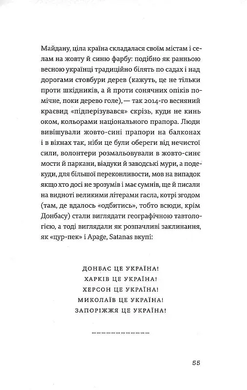 Найдовша подорож - фото 13