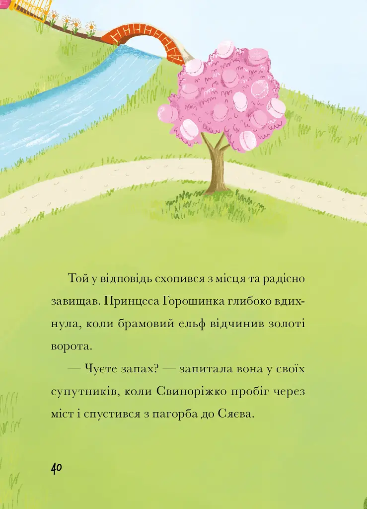Свиноріжко! Порося-єдиноріг. Драконяча халепа - фото 2