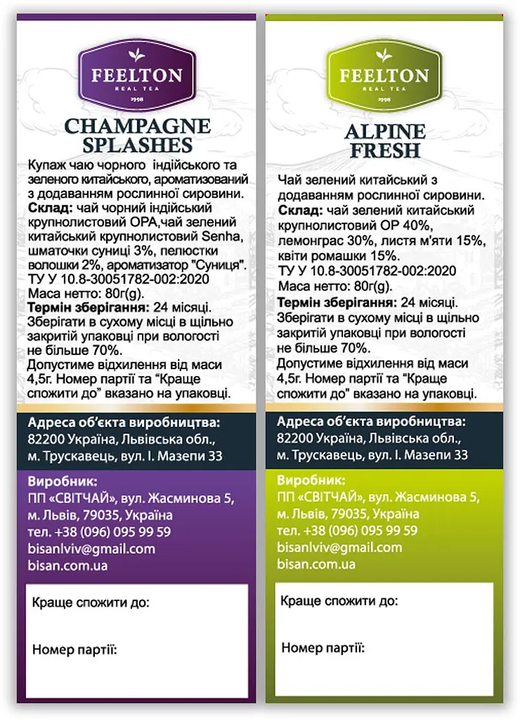 Набор чая Feelton Allpine Fresh 80 г + Champagne Splashes 80 г - фото 2