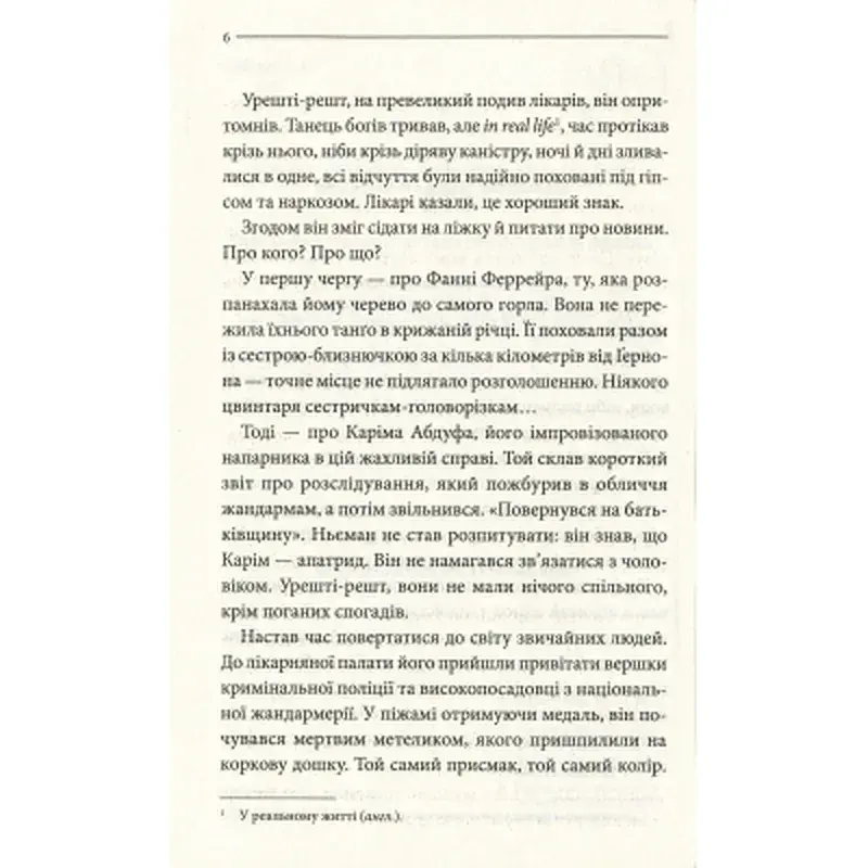 Книга Останнє полювання - Жан-Крістоф Ґранже КСД (9786171519084) - фото 8
