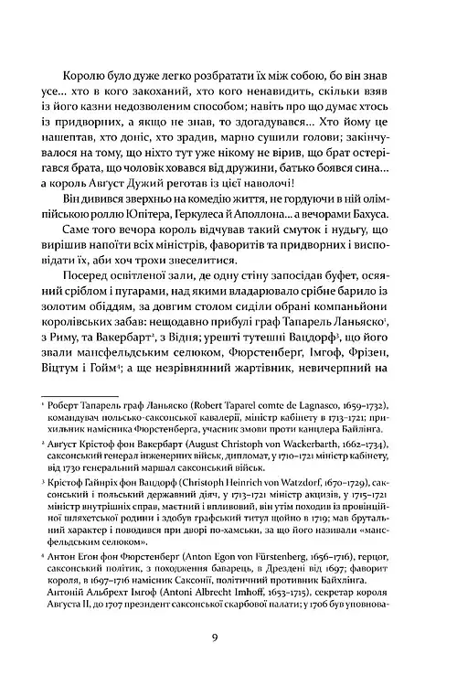Графиня фон Козель - фото 5