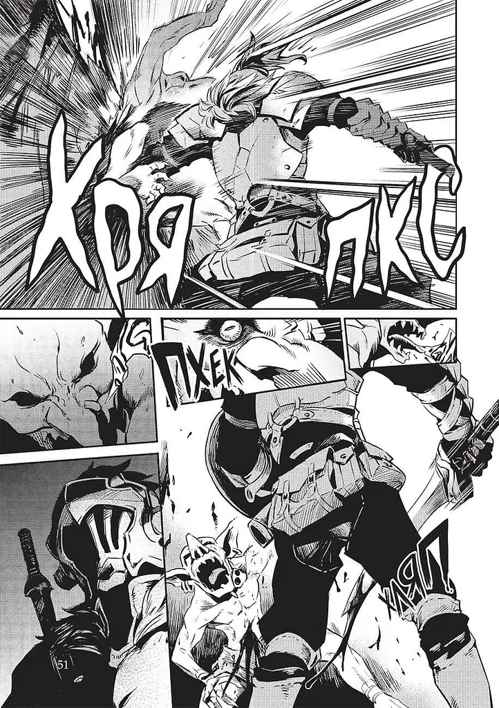 Манга Убийца гоблинов. Омнибус 1 (Тома 1 - 2) (MAL122) - фото 5