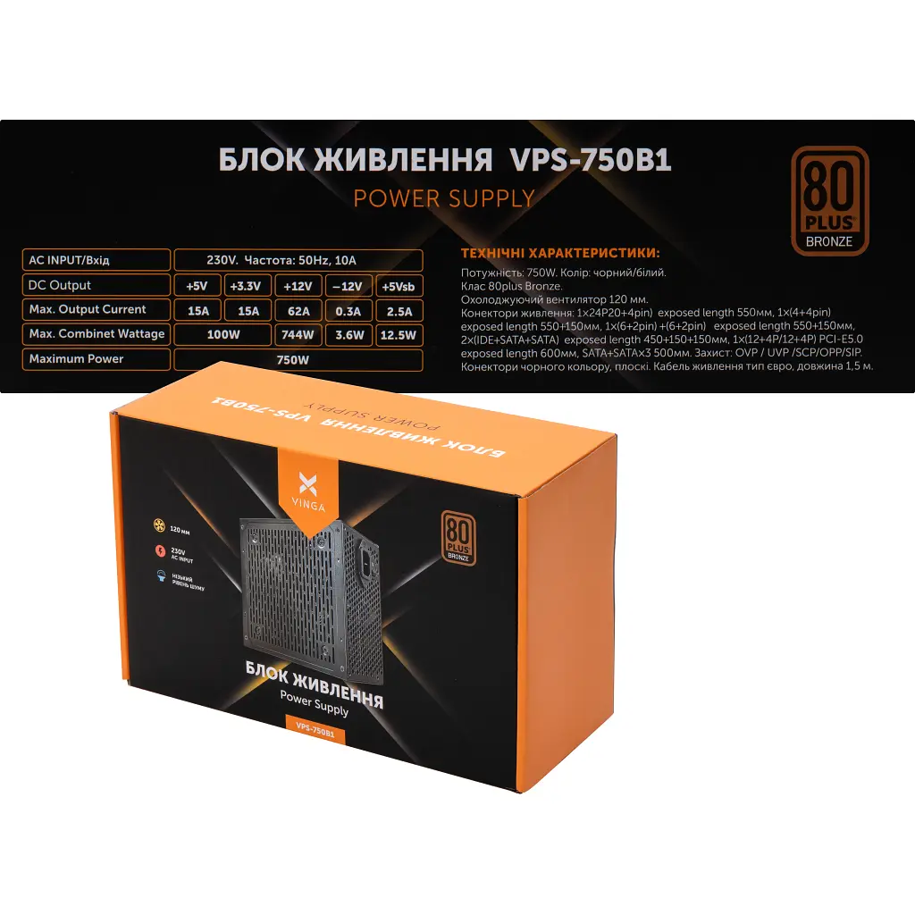Блок живлення Vinga 750W (VPS-750B1) - фото 7