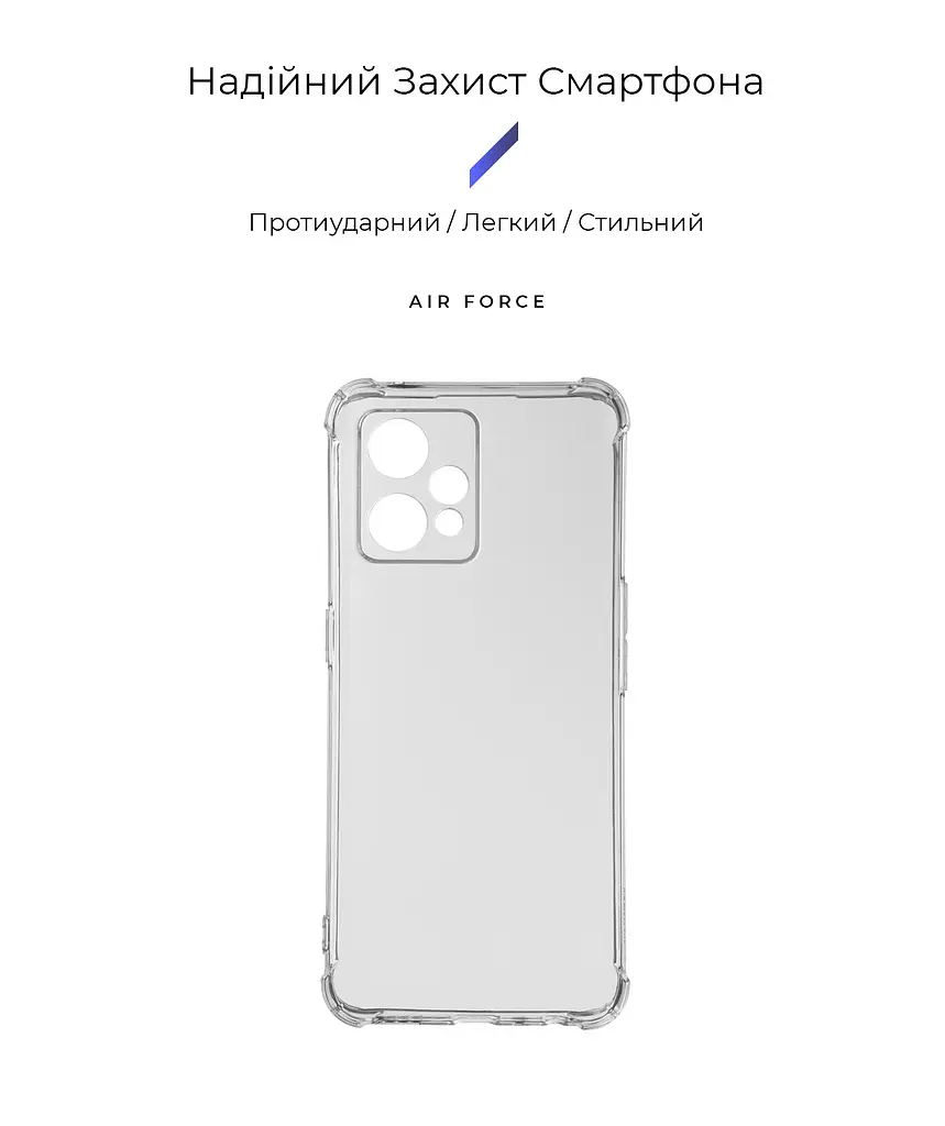Прозрачный чехол для Realme 9 Pro+/9 4G с защитой камеры и усиленными бортами, тонкий, силиконовый, бесцветный, ударопрочный, противоударный бампер с закрытой камерой, ArmorStandart (ARM62463) - фото 2