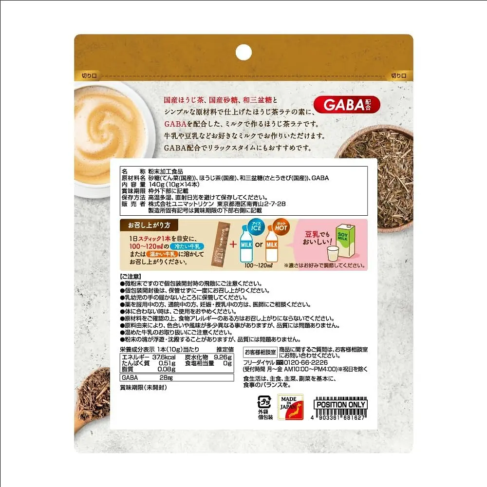 Напиток Латте Unimat Riken из GABA со вкусом чая Ходжича 140 г (10 г x 14 шт.) - фото 2