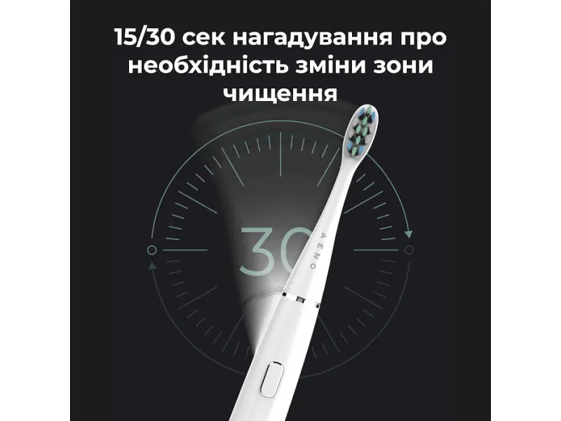 Електрична зубна щітка AENO DB1S (ADB0001S) - фото 11