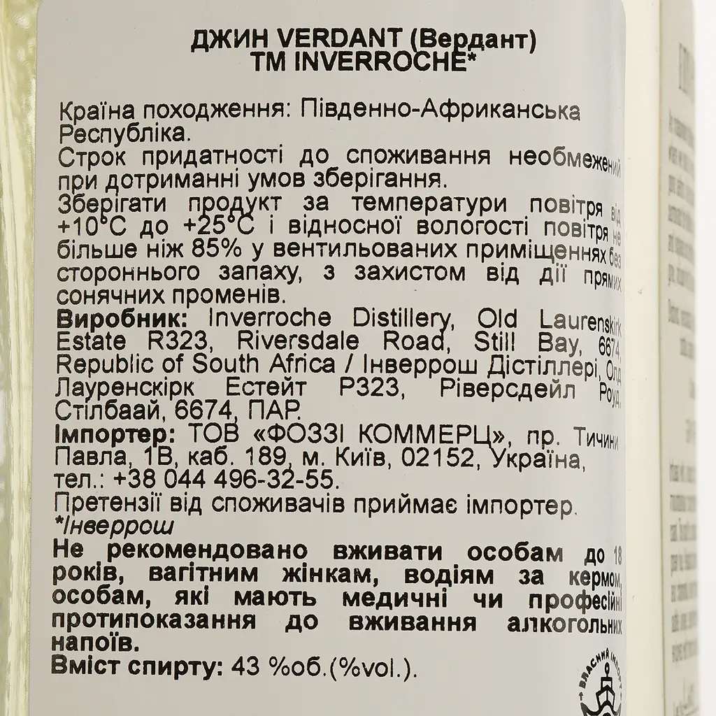 Джин Inverroche Verdant 43% 0.7 л - фото 5