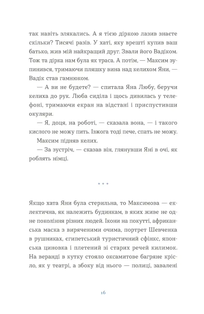 Вівці цілі - фото 6