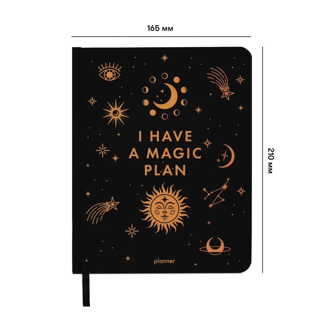 Планер «I HAVE A MAGIC PLAN» чорний - фото 2