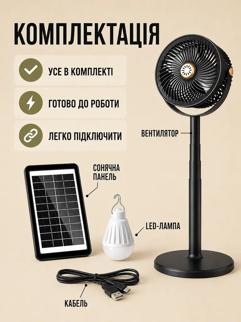 Акумуляторний вентилятор 4 в 1 із сонячною панеллю LED-лампою та PowerBank чорний (49676145) - фото 7