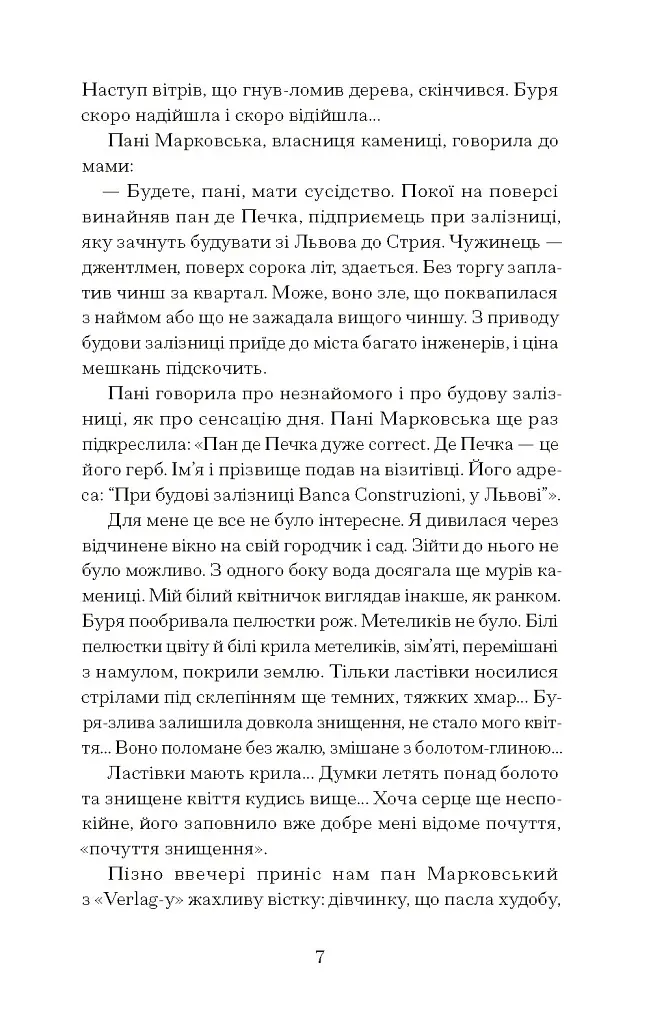 Хризантеми - фото 5