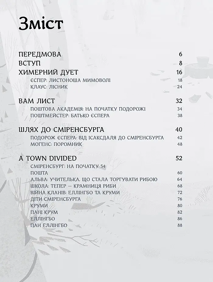Клаус: мистецтво фільму - фото 3