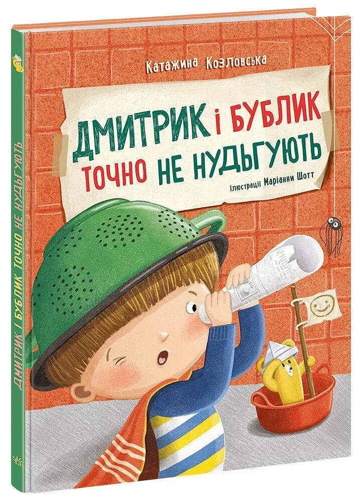 Дмитрик і Бублик точно не нудьгують - Катажина Козловська - фото 3