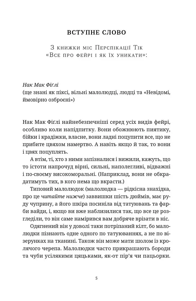 Повен неба капелюх - фото 2