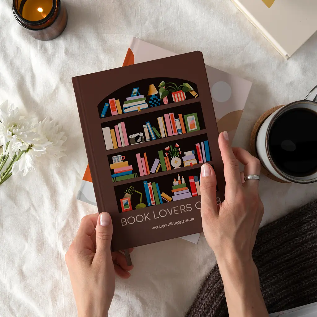 Щоденник читацький «Book lovers club» - фото 4