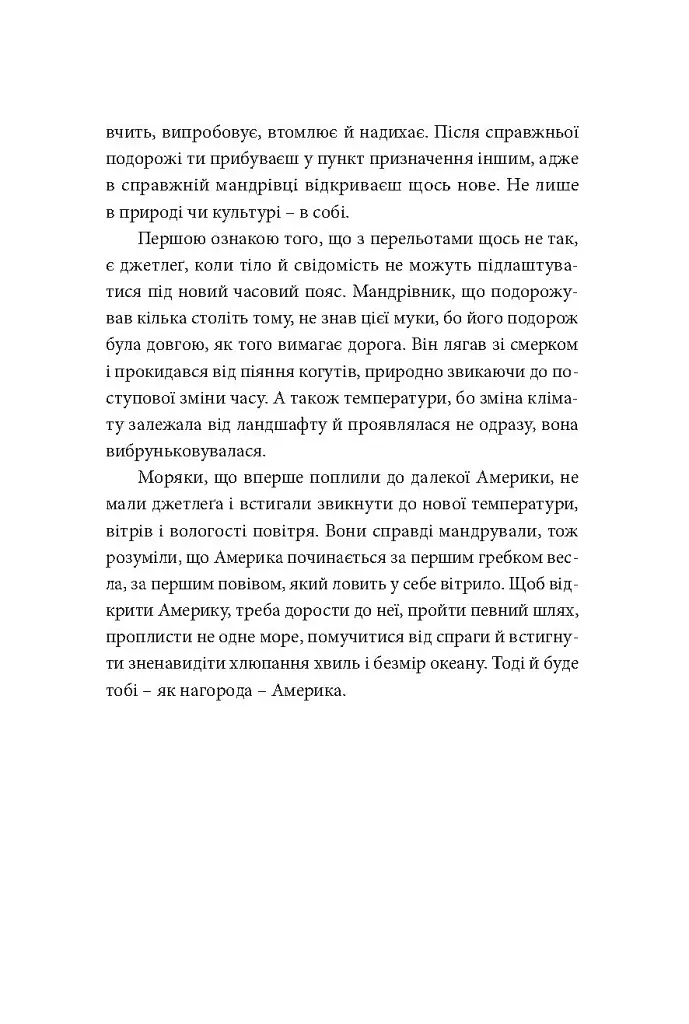 У пошуках варварів. Подорож до країв, де починаються й не закінчуються Балкани - фото 6