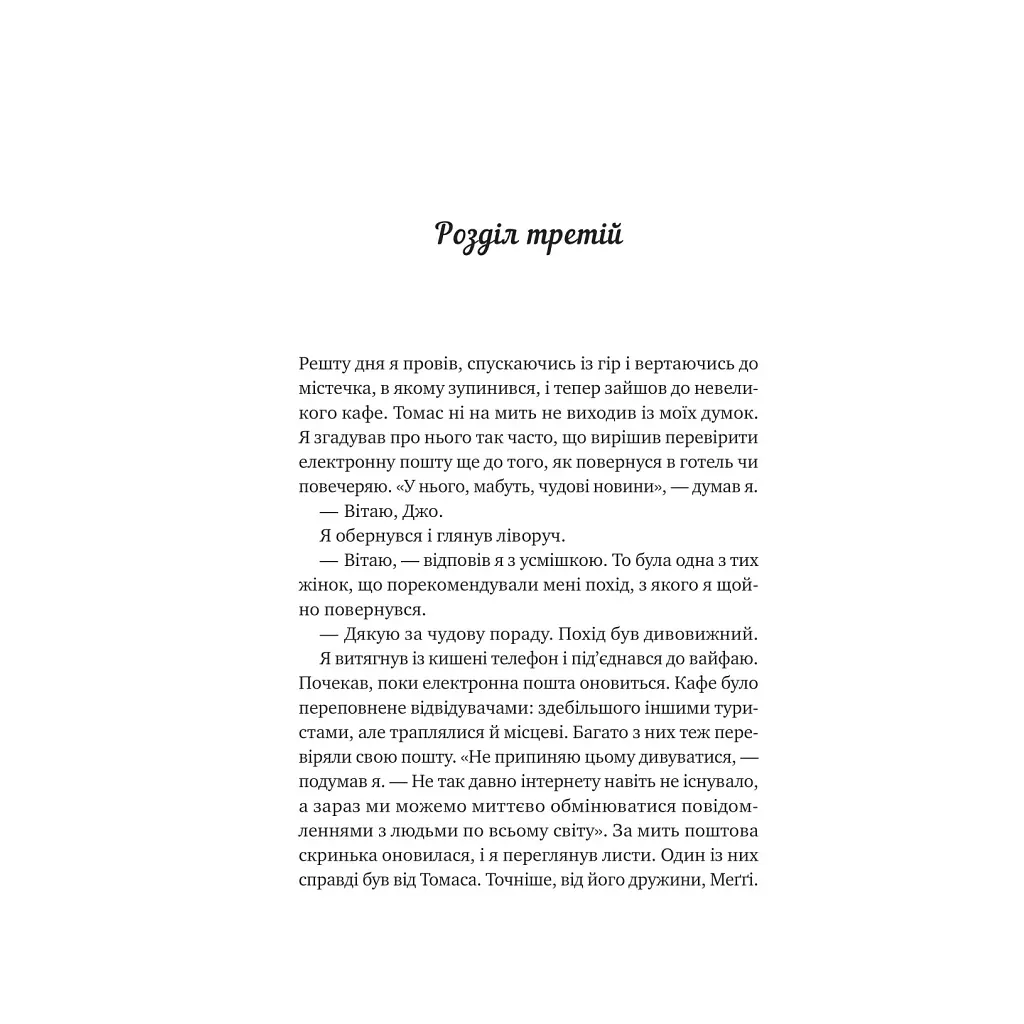 Книга Велика п'ятірка для життя - Джон П. Стрелекі Vivat (9786171707146) - фото 2