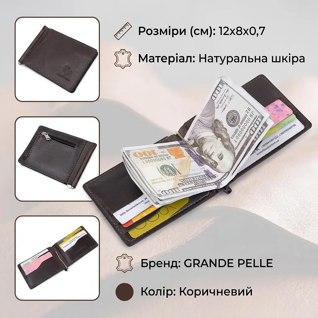 Шкіряний чоловічий затискач для грошей з монетницею Grande Pelle 11547 коричневий - фото 3