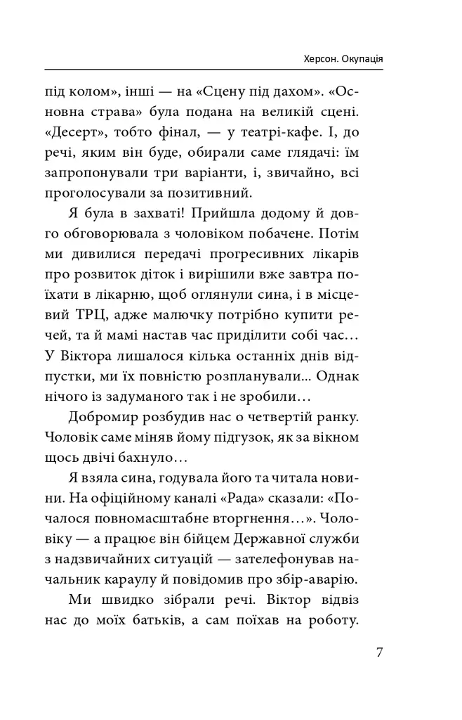 Херсон. Окупація - фото 7