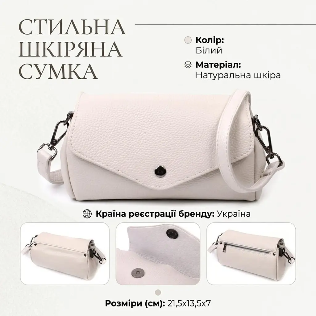Шкіряна сумка з трикутним клапаном Vintage 22255 біла - фото 3