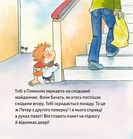 Детектив Тобі - фото 5