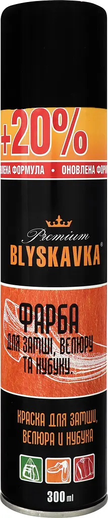Фарба Blyskavka Premium для замші, велюру та нубуку темно-синя 300 мл - фото 3