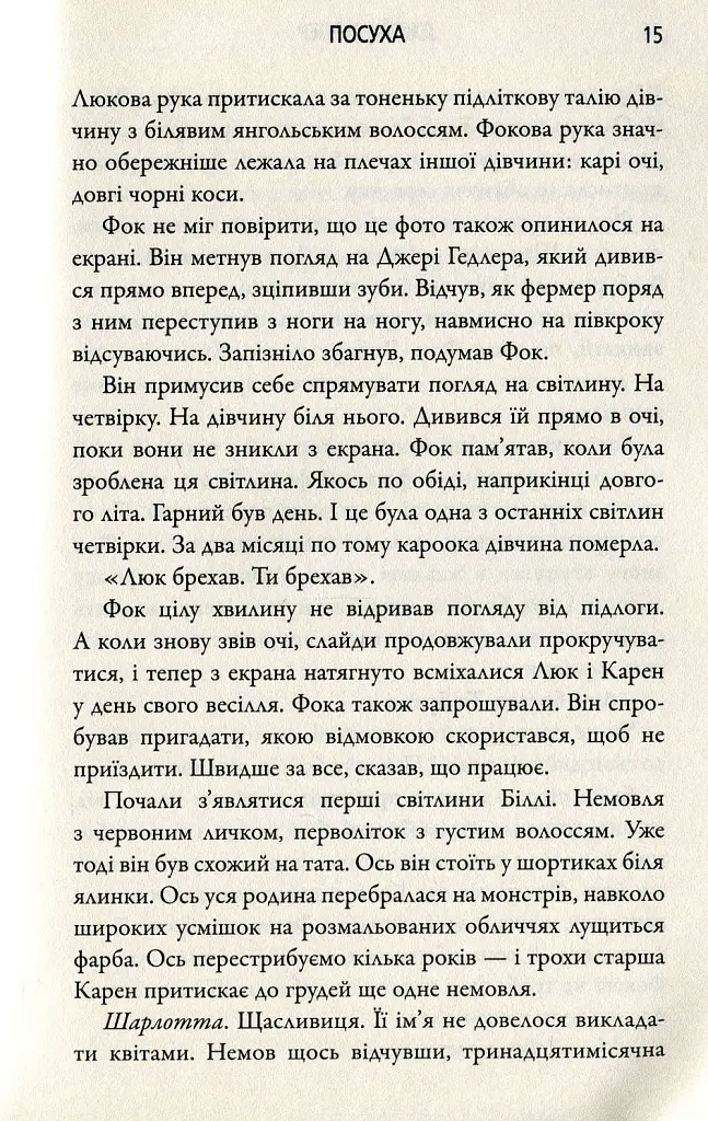 Посуха - фото 11