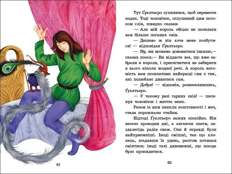 Книга Казкова мозаїка: Чарівні казки Ранок С1859003У Різнокольоровий (9786170986375) shop (9786170986375) - фото 4