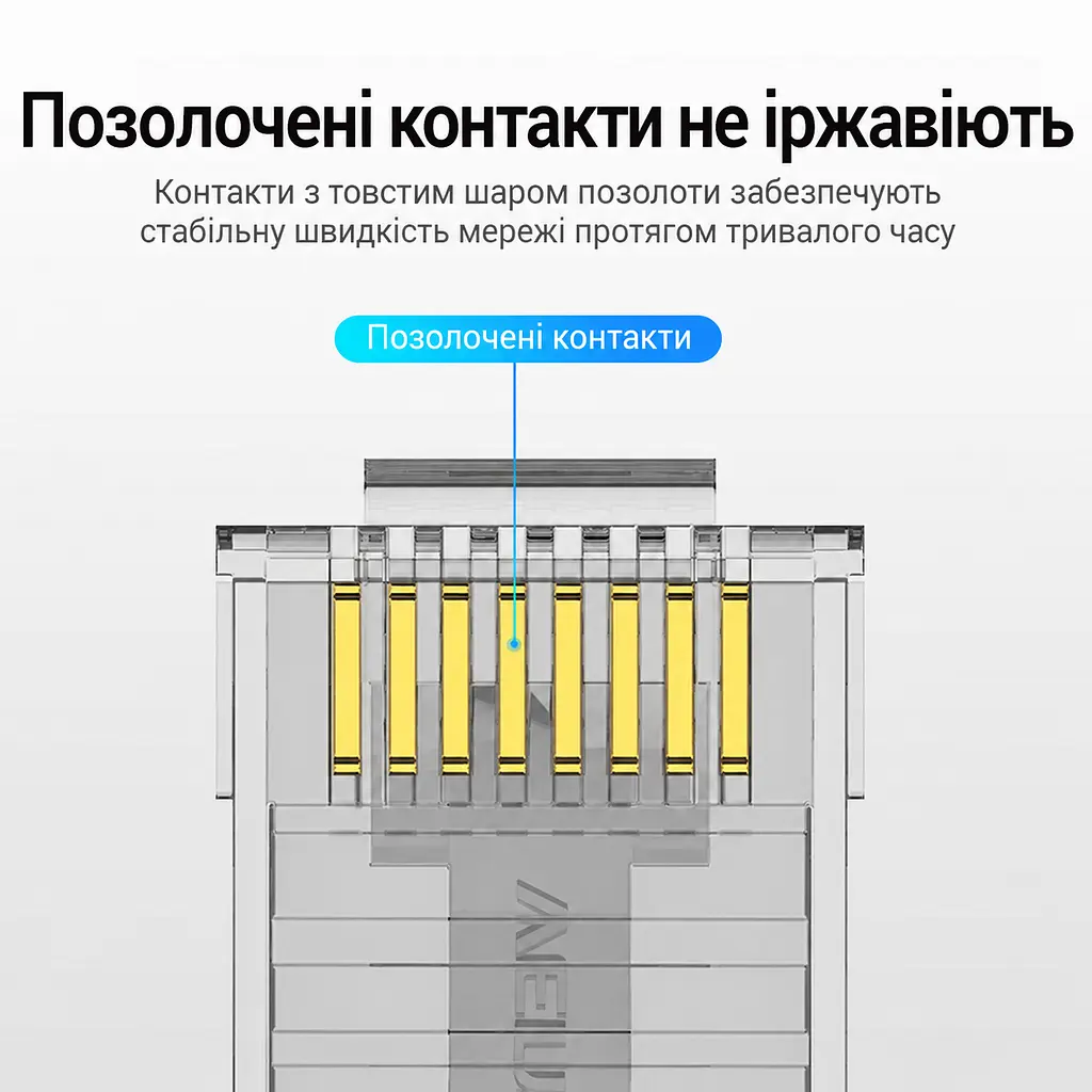 Модульний штекер для мережевого кабелю Vention набір 10 шт. конектор для витої пари RJ45 Cat.6 UTP для одножильного та багатодротяного проводу 23–26 AWG з діаметром проходу 1,1 мм контакти з трьома зубцями ресурс вставляння та виймання не менше 1000 разів прозорий корпус із золотистими контактами (IDDR0-10) - фото 5